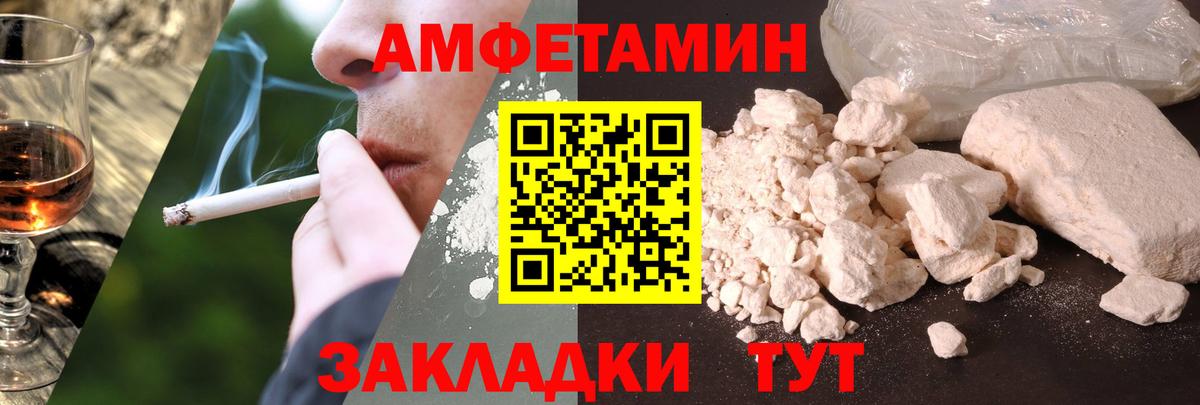 Amphetamine VHQ Гудермес