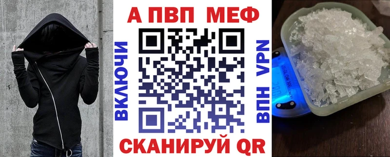A-PVP кристаллы  нарко площадка клад  Гудермес 