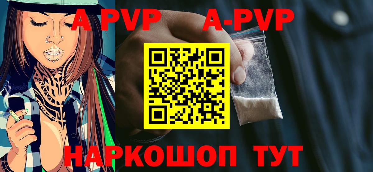 Alpha PVP мука  APVP крисы CK  Гудермес  Альфа ПВП мука  Вход с VPN 