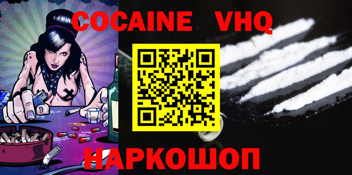 COCAIN Columbia Гудермес