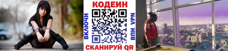 Кодеиновый сироп Lean напиток Lean (лин)  где найти наркотики  Гудермес 
