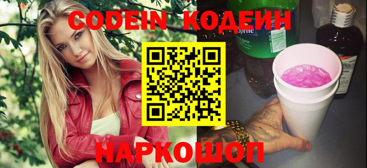 Codein Purple Drank Гудермес