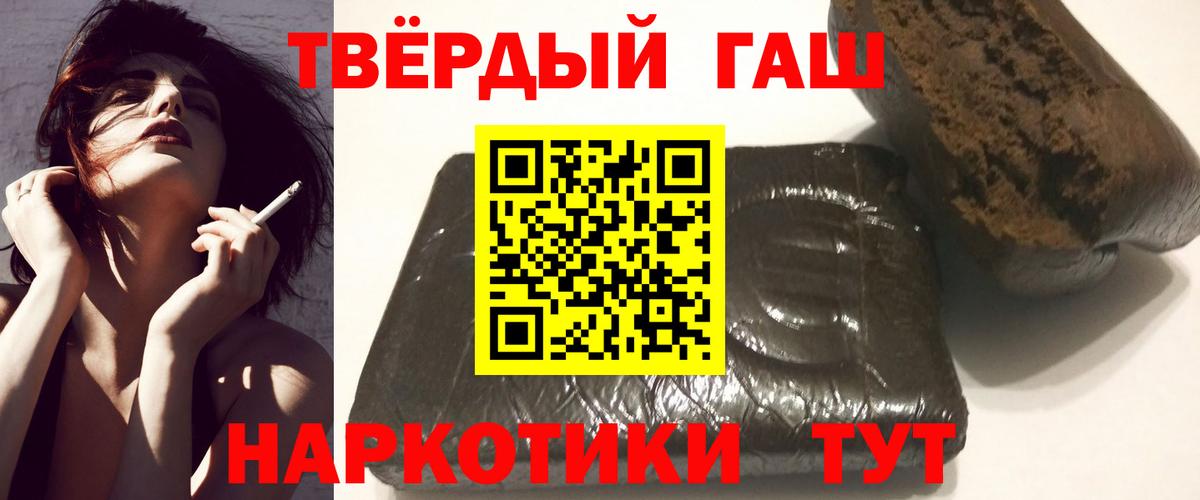 Гашиш Cannabis Гудермес