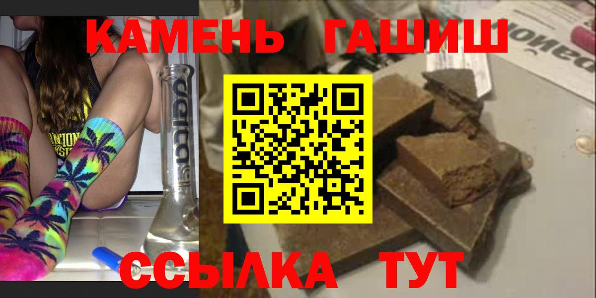Гудермес  ГАШ убойный  Вход с VPN  ГАШ AMNESIA HAZE 