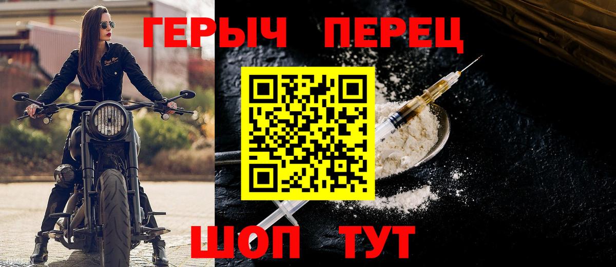 Героин VHQ Гудермес