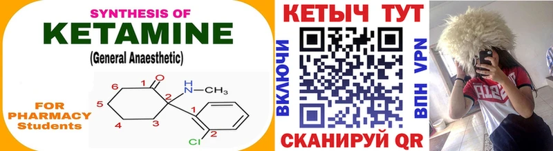 Кетамин ketamine  Гудермес 