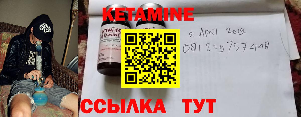КЕТАМИН VHQ  ссылка на мегу вход  КЕТАМИН ketamine  Гудермес  Вход с VPN 
