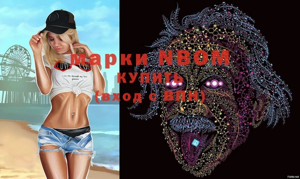 марки nbome Белоозёрский