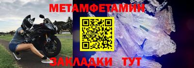 амфетамин Комсомольск-на-Амуре