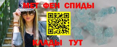 амфетамин Комсомольск-на-Амуре