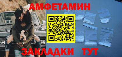 амфетамин Комсомольск-на-Амуре