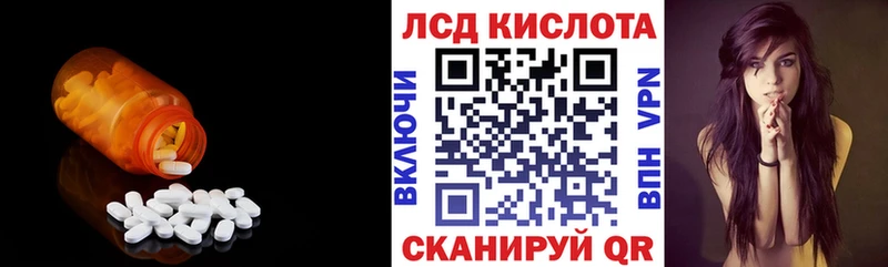 Лсд 25 экстази кислота  Гудермес 