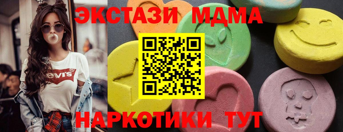 MDMA crystal Гудермес