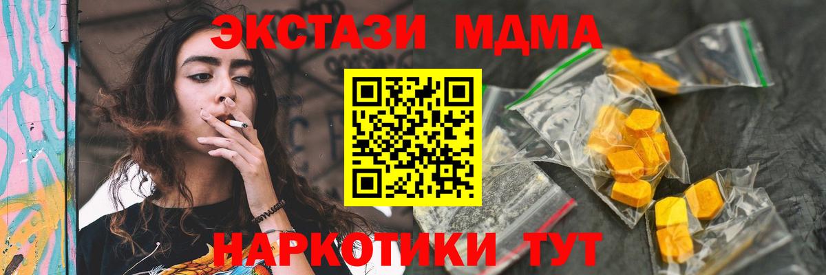 МДМА Molly  Вход с VPN  MDMA  МДМА молли  Гудермес 