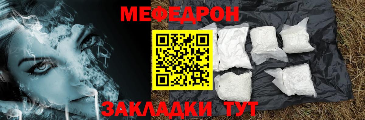 Гудермес  МЯУ-МЯУ mephedrone  Мефедрон  МЯУ-МЯУ VHQ  Вход с VPN 