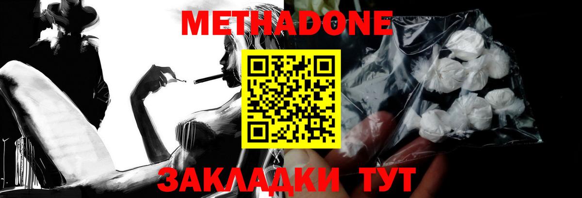 Гудермес  Метадон VHQ  Вход с VPN  Метадон кристалл 