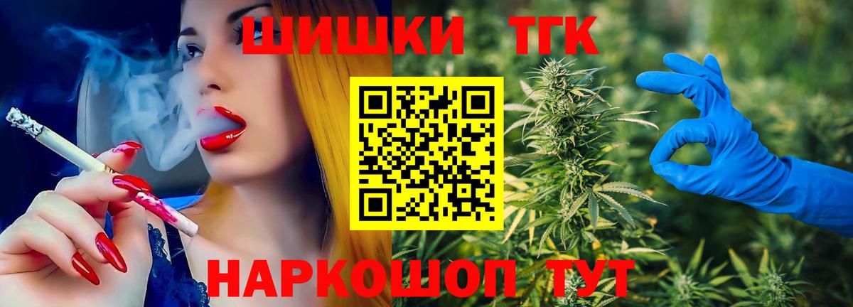 Бошки Шишки конопля  Марихуана семена  Гудермес  Вход с VPN 